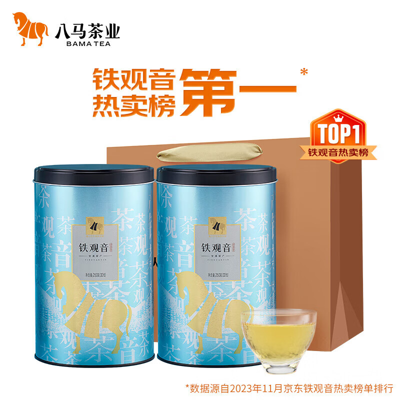 八马茶业 清香型安溪铁观音 非遗传承乌龙茶 茶叶自己喝 双罐装500g