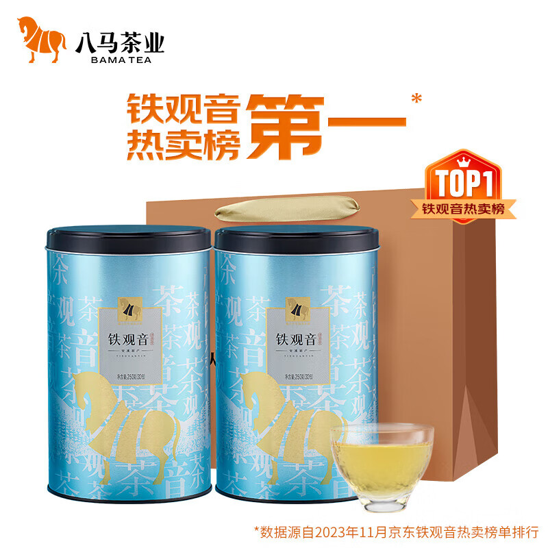 bamatea 八马茶业 一级 铁观音 250g*2罐