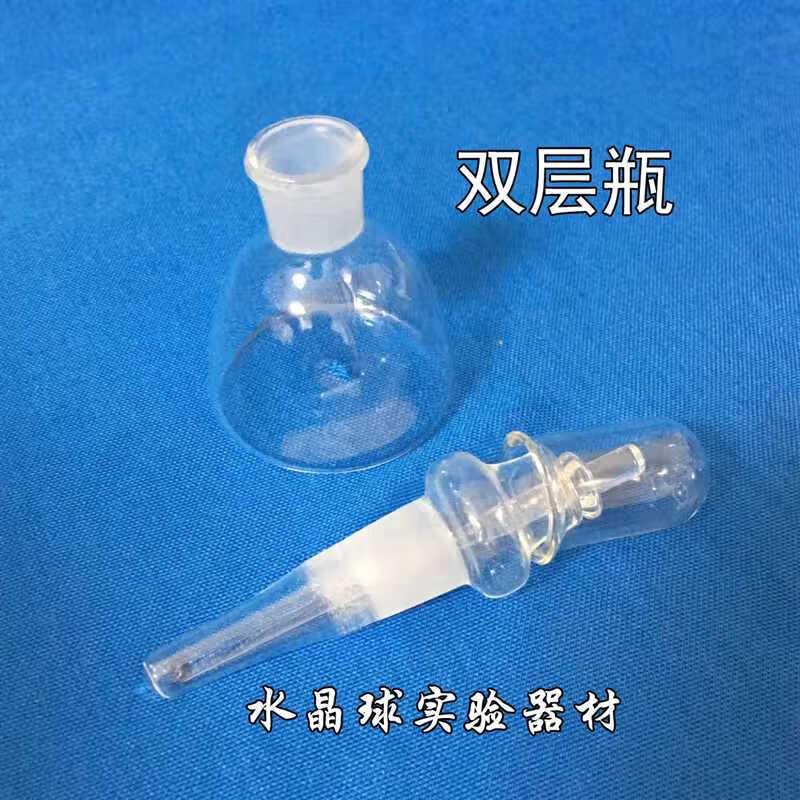 香柏油瓶双层瓶25ml玻璃玻璃三角滴瓶显微镜加油瓶