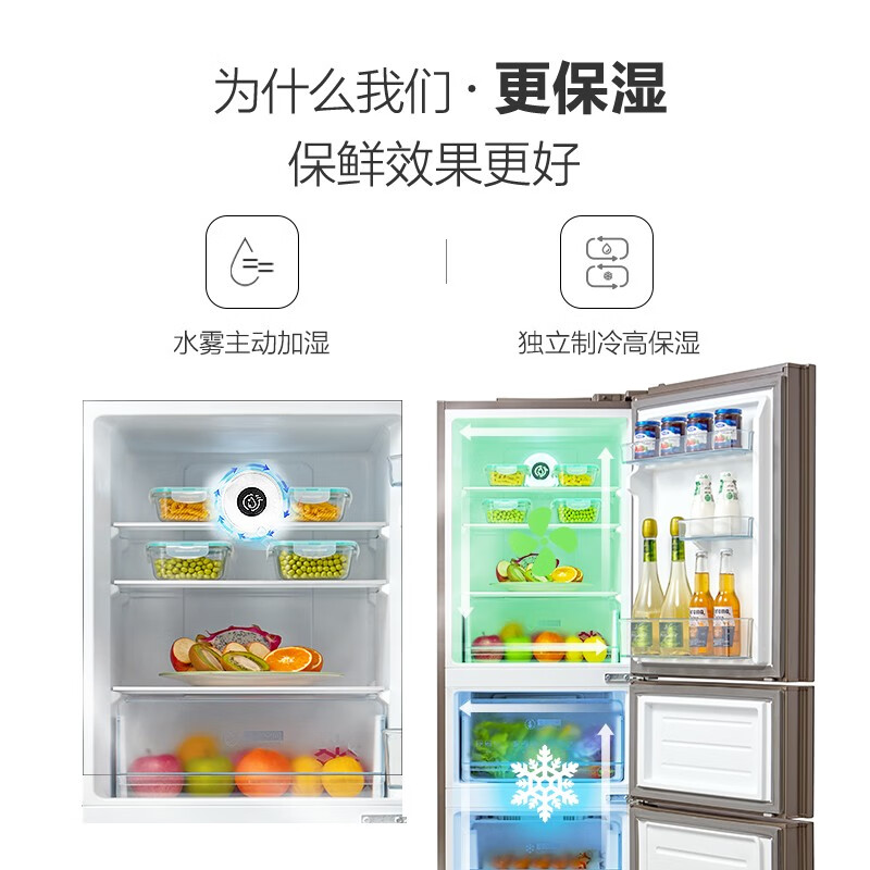 【品牌直营】美的(Midea)230升冰箱 三门风冷无霜节能电冰箱BCD-230WTM（E）