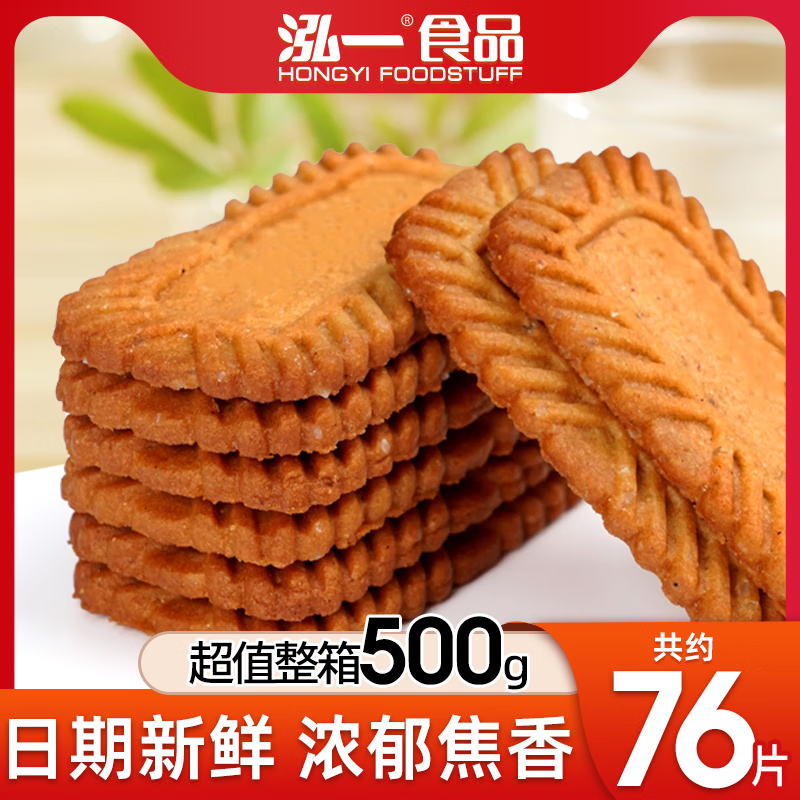 泓一比利时味焦糖饼干500g仅14.75元 泓一比利时味焦糖饼干500g仅14.75元