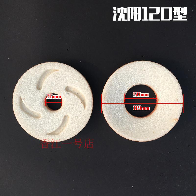 梦茜儿磨浆机砂轮配件豆浆机砂轮磨片白刚玉120型130型150 175型200的