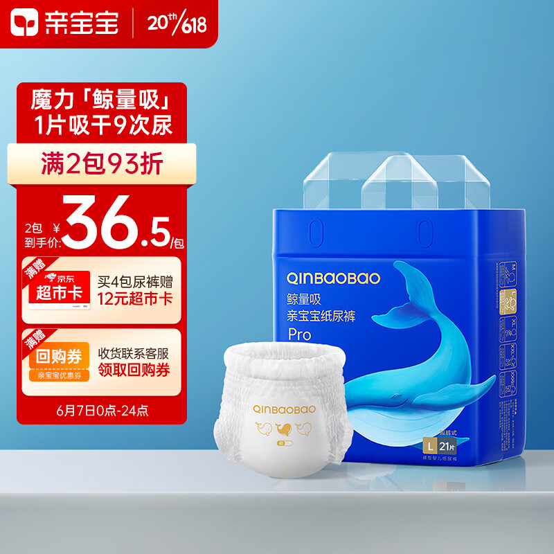 婴童纸尿裤价格历史查询|婴童纸尿裤价格走势图