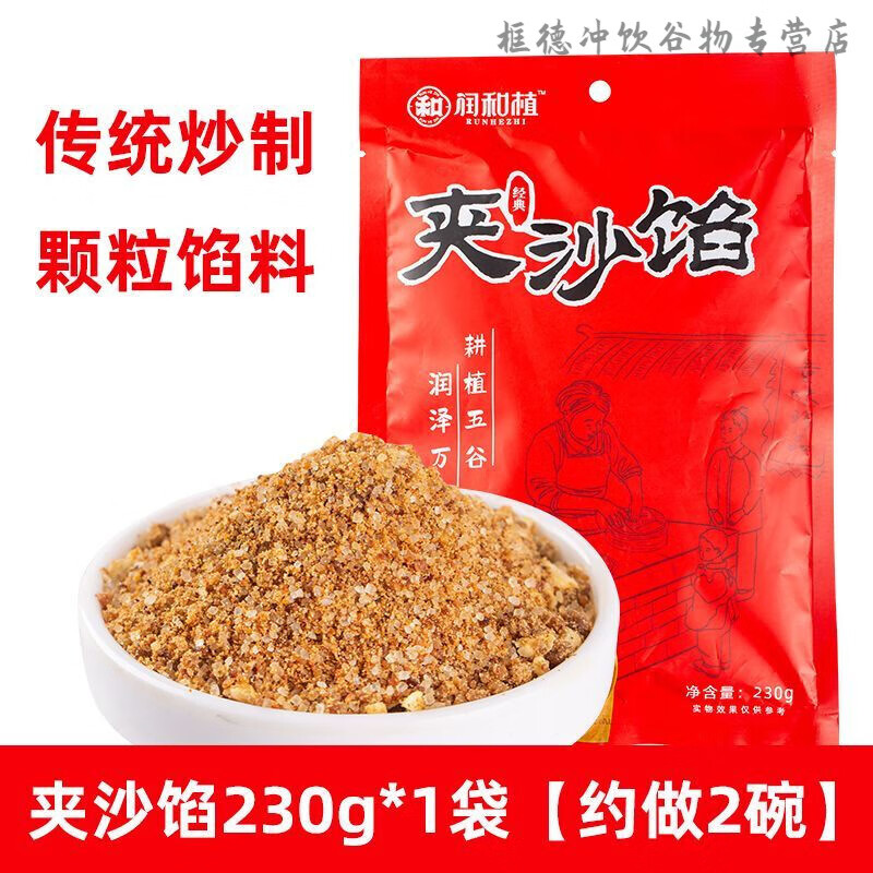 润和植经典夹沙肉馅料230g家用传统颗粒馅四川重喜沙肉甜烧白馅料 【颗粒型】夹沙馅230g*1袋