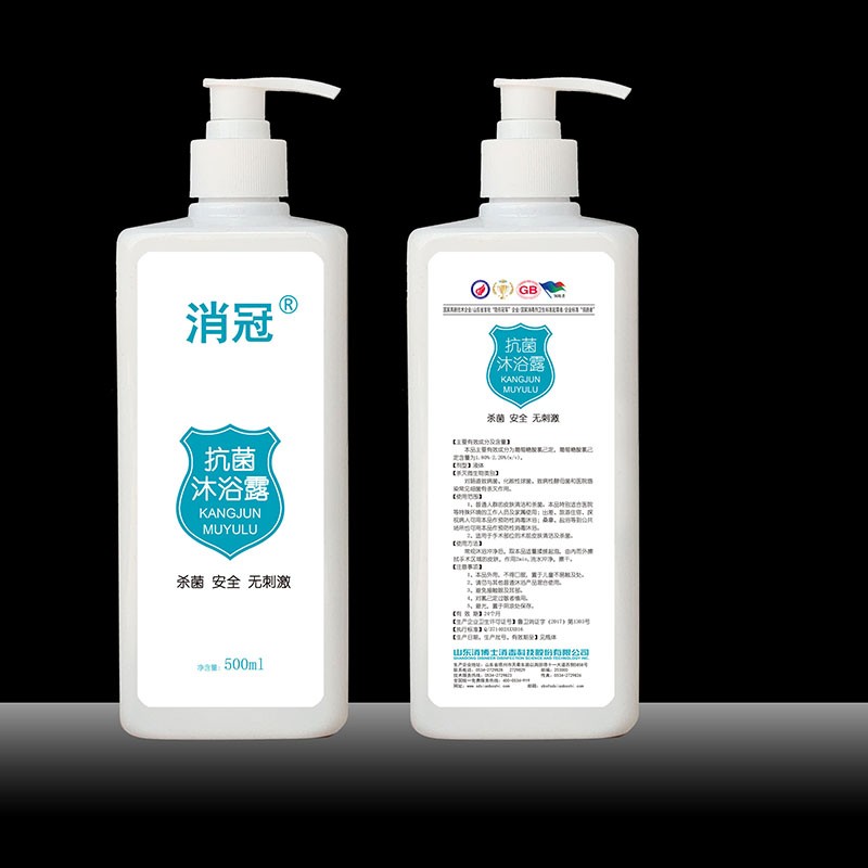 消冠抗菌沐浴露留香 500m l身体杀菌沐浴露 保湿滋润 清洁除菌儿童