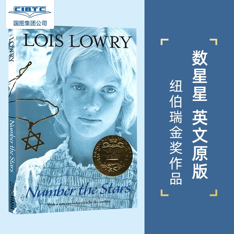 现货 英文原版 数星星 Number the Stars 1990年纽伯瑞金奖 假期阅读推荐