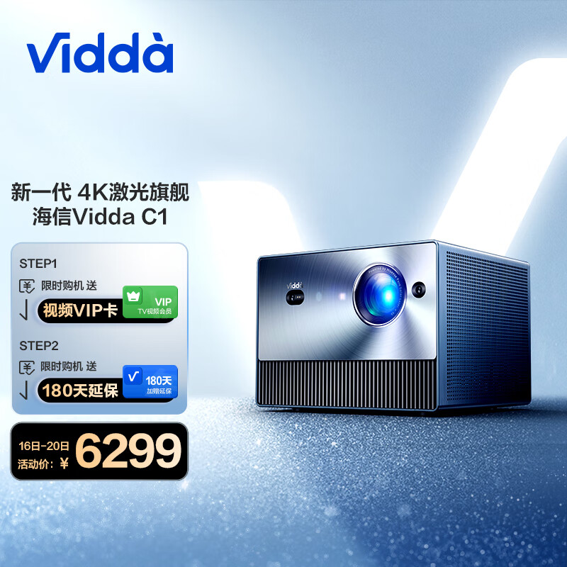 【避坑分析】海信Vidda C1 4K投影仪评测：超高清怎么样？插图