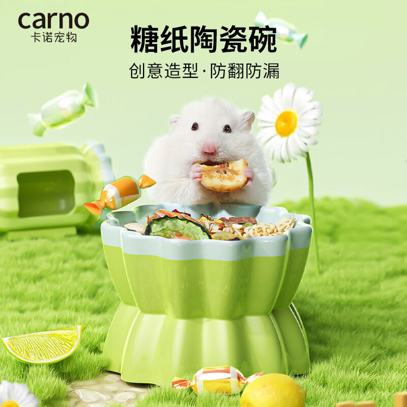 carno仓鼠窝夏季降温消暑造景四季仓鼠用品金丝熊躲避屋 糖纸陶瓷碗高性价比高么？