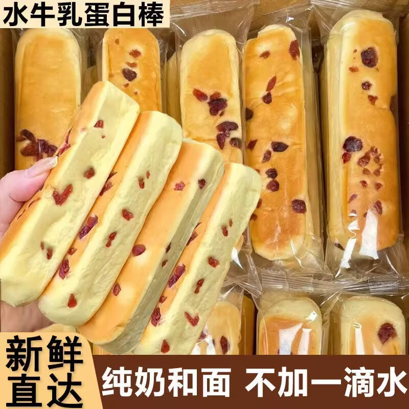 君臣乐水牛乳蛋白棒营养早餐代餐面包整箱烘焙糕点休闲零食小吃 10包装