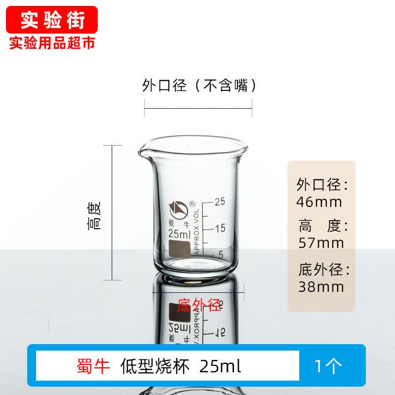 玻璃烧杯250耐高温500实验器材1000实验室大2000ml小刻度量杯 烧杯