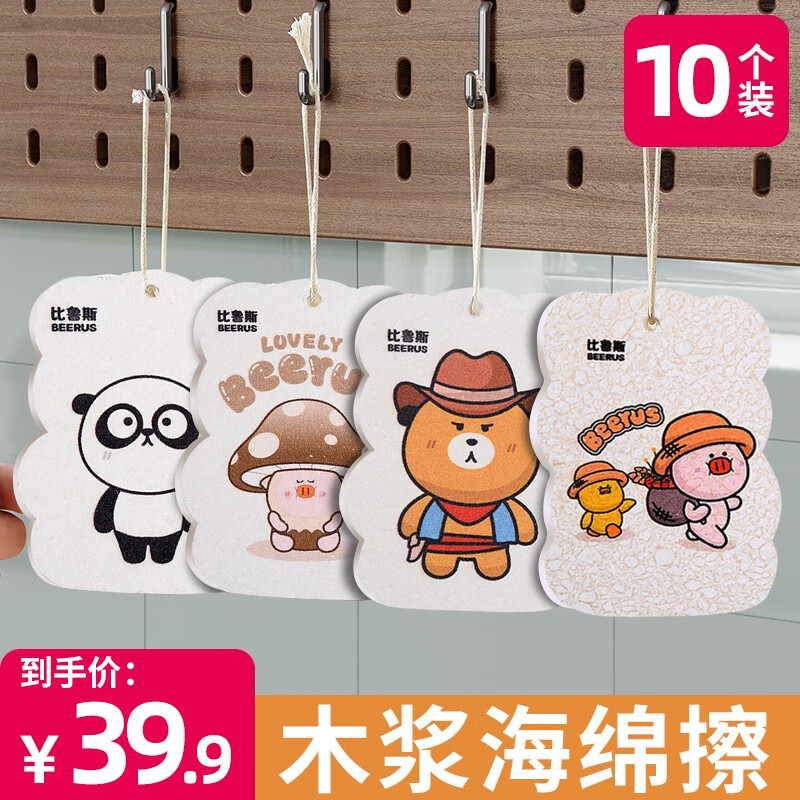 京东的抹布百洁布历史价格在哪看|抹布百洁布价格历史