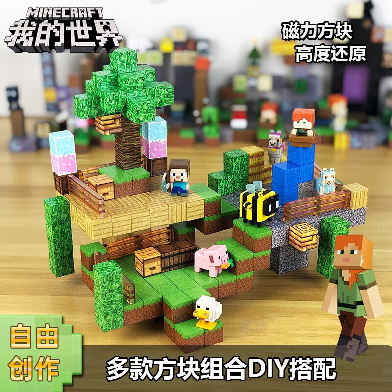 ���ڲ���������;�ҵ������������������ľƬƴװ����к���������ȫ���ָ���� ��̨С����216������4���� mc��ͯdiy�������ְ�6-10��Ů��