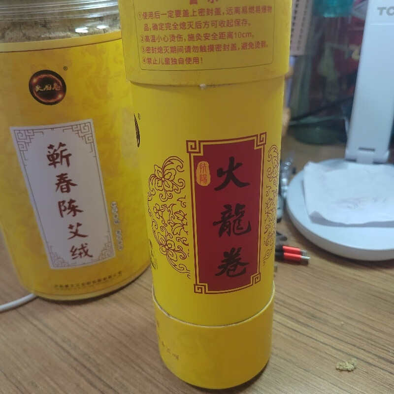 rachelle parker艾博善火龙卷七公分大炮灸韩江涛火龙卷蕲春陈艾绒