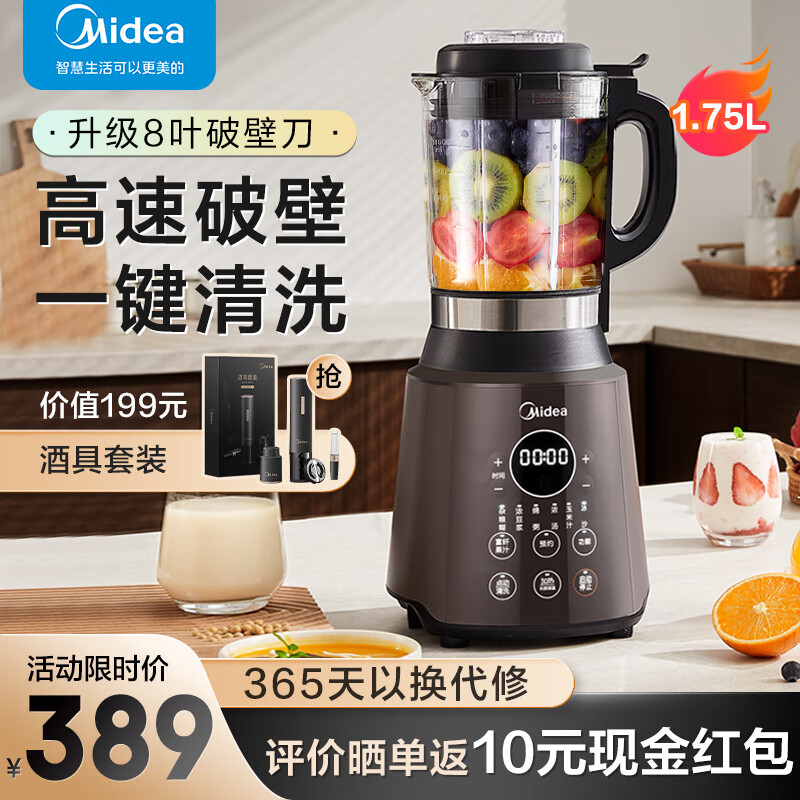 美的（Midea）破壁机家用加热料理机榨汁机绞肉馅机婴儿辅食机智能预约豆浆机果汁机 PB12X1-101B