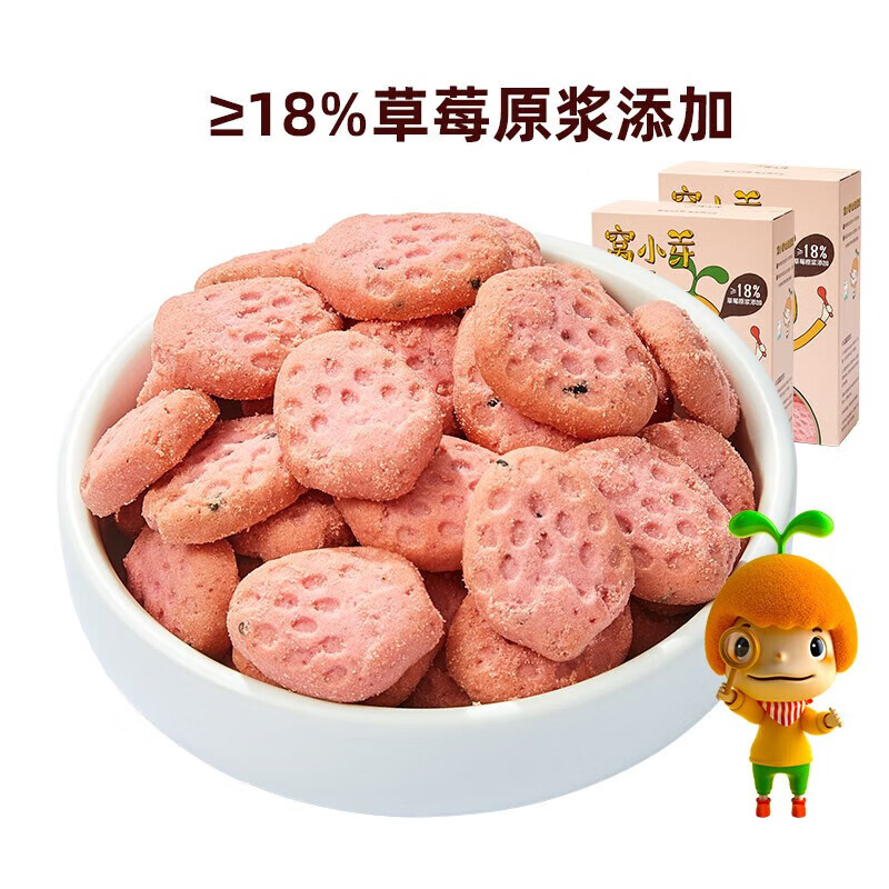 窝小芽草莓饼干 儿童零食磨牙饼干草莓味可爱造型饼干独立包装 草莓饼干65g*2盒怎么样,好用不?