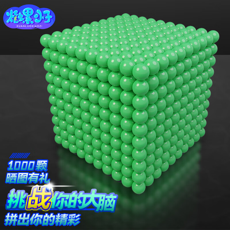 良心解读炫螺小子（xuanluoxiaozi）巴克球磁力球质量怎么样？谁用过没有呢