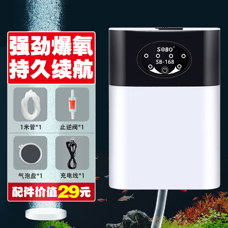 松宝(sobo)鱼缸氧气泵增氧泵增氧机养鱼氧气泵打氧机氧气机增氧泵钓鱼