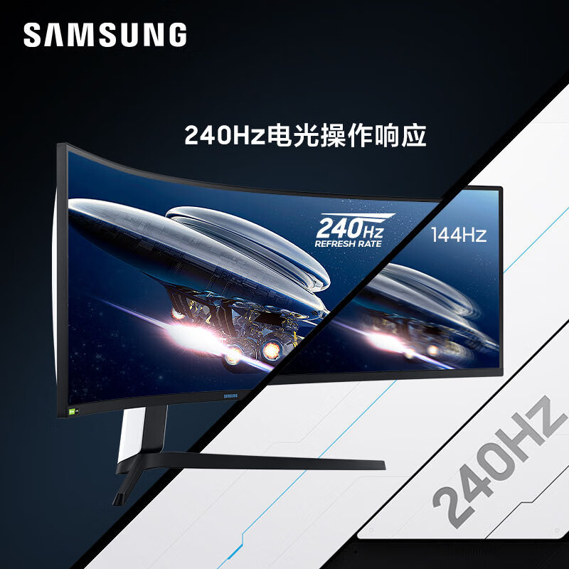 三星（SAMSUNG）玄龙骑士49英寸1000R超曲面 量子点 240Hz刷新 带鱼屏 HDR1000升降支架显示器（C49G95TSSC）