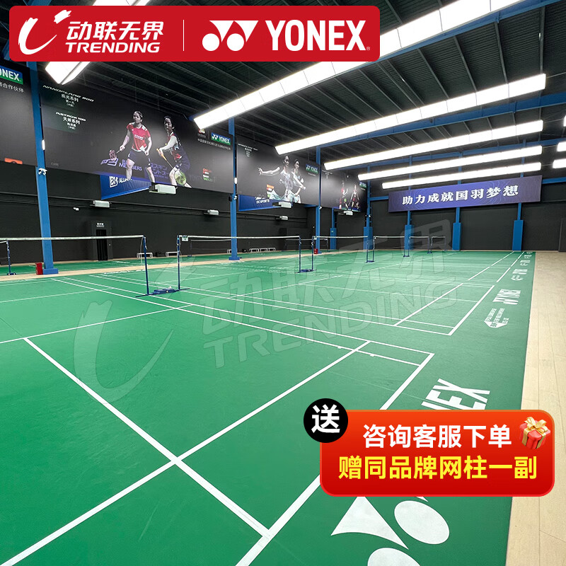 尤尼克斯（YONEX）羽毛球地胶室内pvc塑胶地板专业大赛运动地胶耐磨防滑 AC763481CR沙石纹（半组场地）