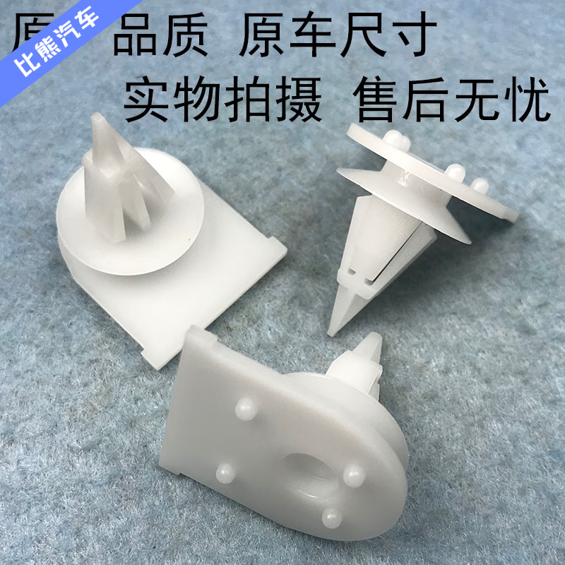 小老头适配08-15款路虎发现2车顶棚天窗内饰双向定位固定卡扣原厂销 1