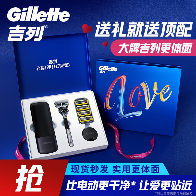 剃须历史价格查询网站|剃须价格走势