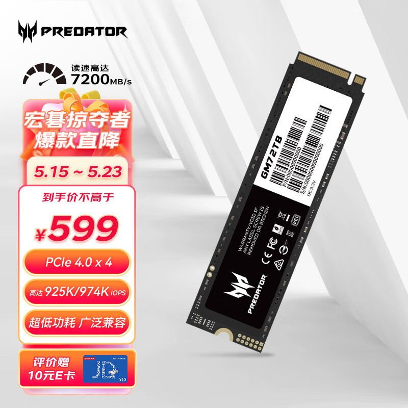宏碁掠夺者(PREDATOR)2TB SSD固态硬盘 M.2接口(NVMe协议) GM7系列|NVMe PCIe 4.0