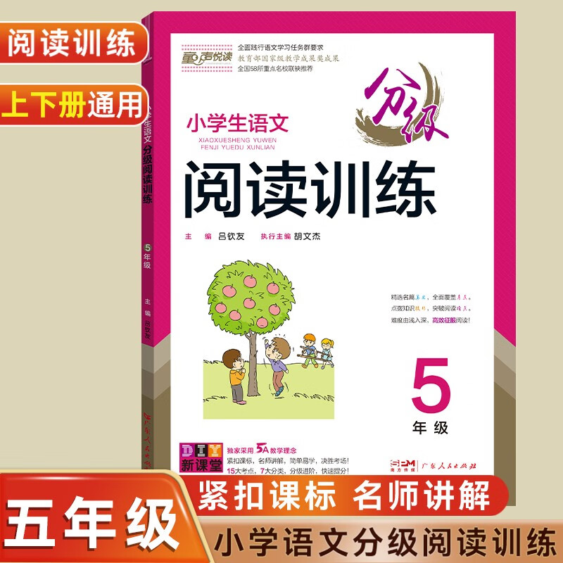 小学五年级历史价格查询工具|小学五年级价格走势图
