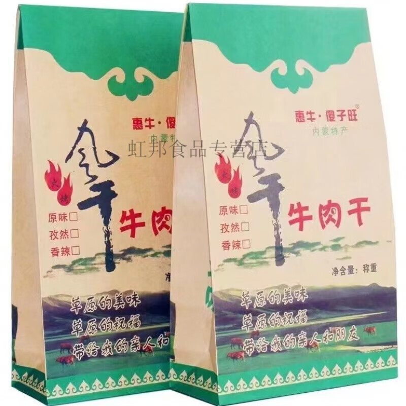 I惠牛傻子旺牛肉干风干赤峰特产内蒙古牛肉干500g风干火烤独立包装 500g 原味