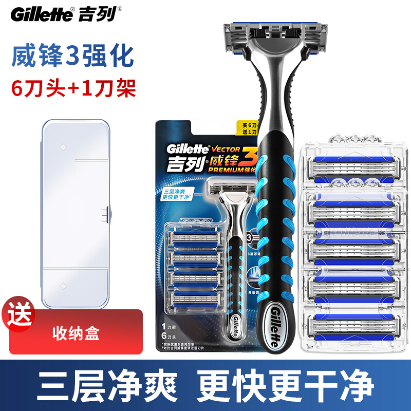 吉列威锋3刀片8个装男士锋速剃须刀手动刮胡刀刀头三层无刀架 1刀架6