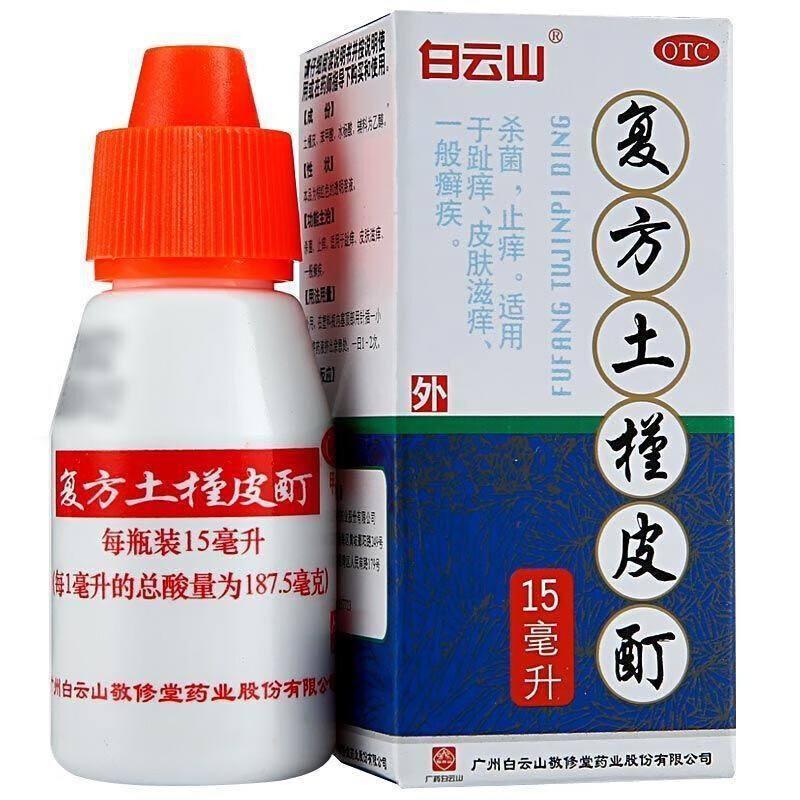 指头瘙痒脱皮真菌感染皮肤用药抗菌 头皮癣药头癣治脂溢性疙瘩止痒药