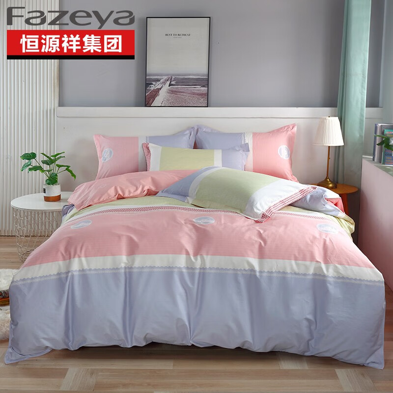 彩羊(fazeya)恒源祥集团彩羊家纺精纺四件套 平行线-粉 1.5m床 和 1.