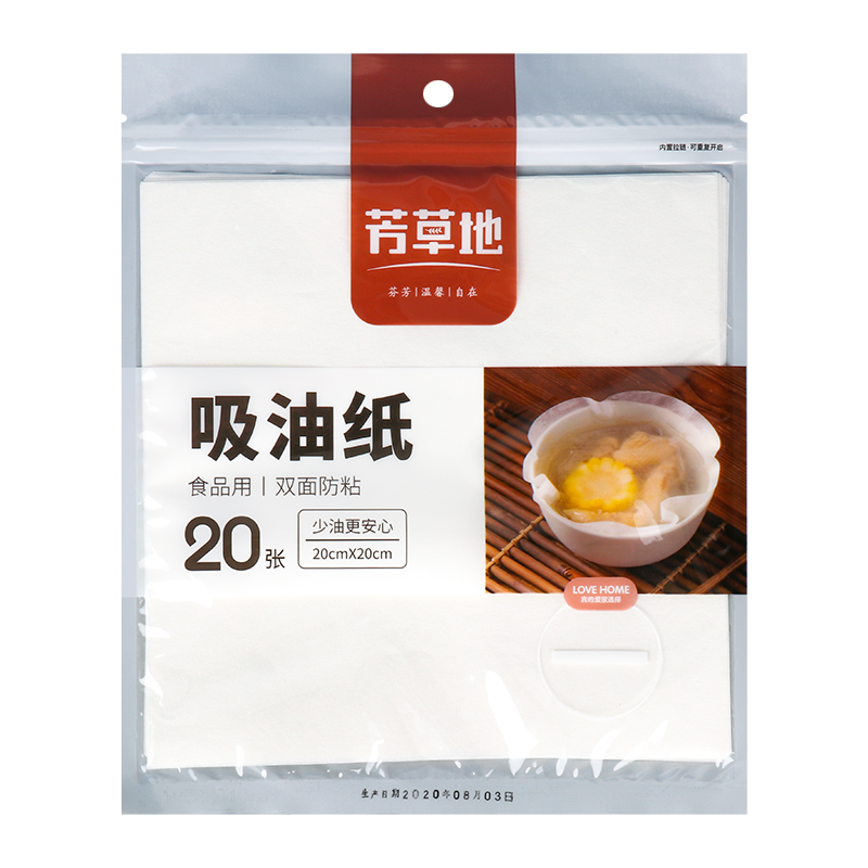芳草地 吸油紙 食品過(guò)濾紙濾油紙 煎炸食物燒烤烘焙料理紙 煲湯去油紙 廚房烹飪隔油紙40張（方形20cm*20cm）