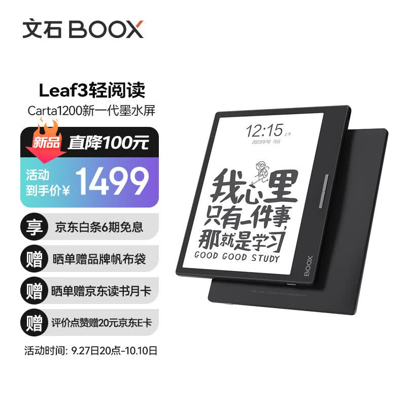 文石BOOX Leaf3 7英寸电子书阅读器平板 墨水屏电纸书电子纸 便携阅读看书学习 电子笔记本 3+32G	怎么样,好用不?
