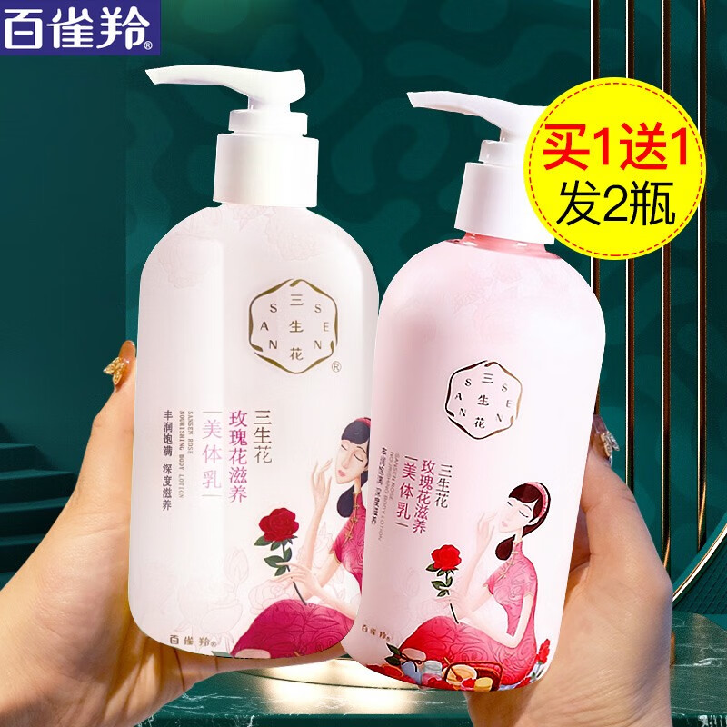 百雀羚身体乳怎么使用(百雀羚身体乳怎么使用视频) 百雀羚身体乳怎么使用(百雀羚身体乳怎么使用视频)