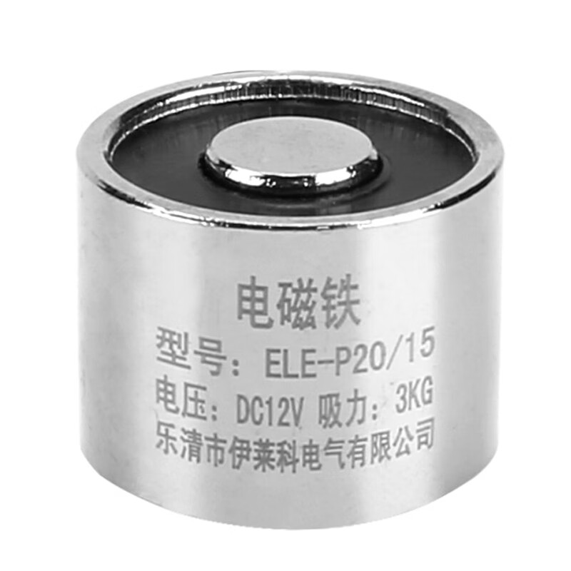 伊莱科（ELECALL） 直流电磁铁吸盘 微型小型圆形强力电吸盘磁铁吸力3KG ELE-P20/15 DC12V
