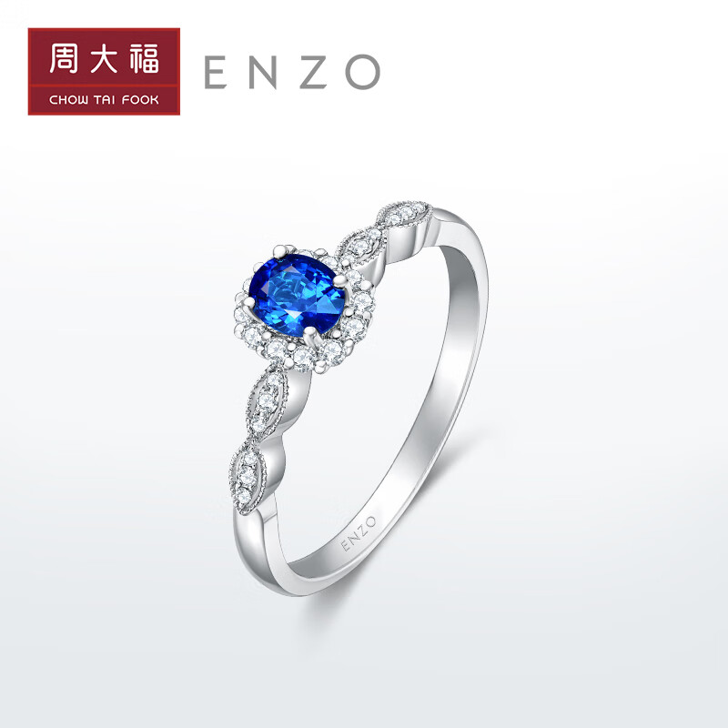 周大福 ENZO「茜茜公主」系列18K金蓝宝石钻石戒指女EZV7224 13号 ￥7600使用感如何?