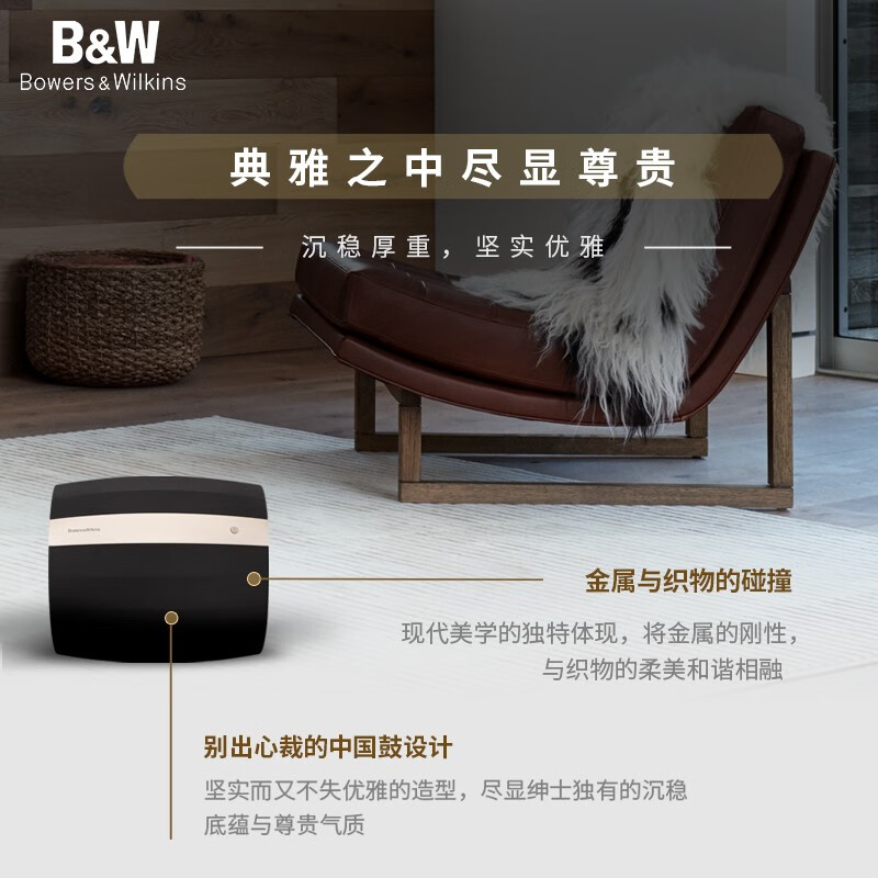 B&W宝华韦健FORMATION BAR+BASS 无线家庭影院 3.1声道 电视音响 WiFi 蓝牙 AirPlay 回音壁