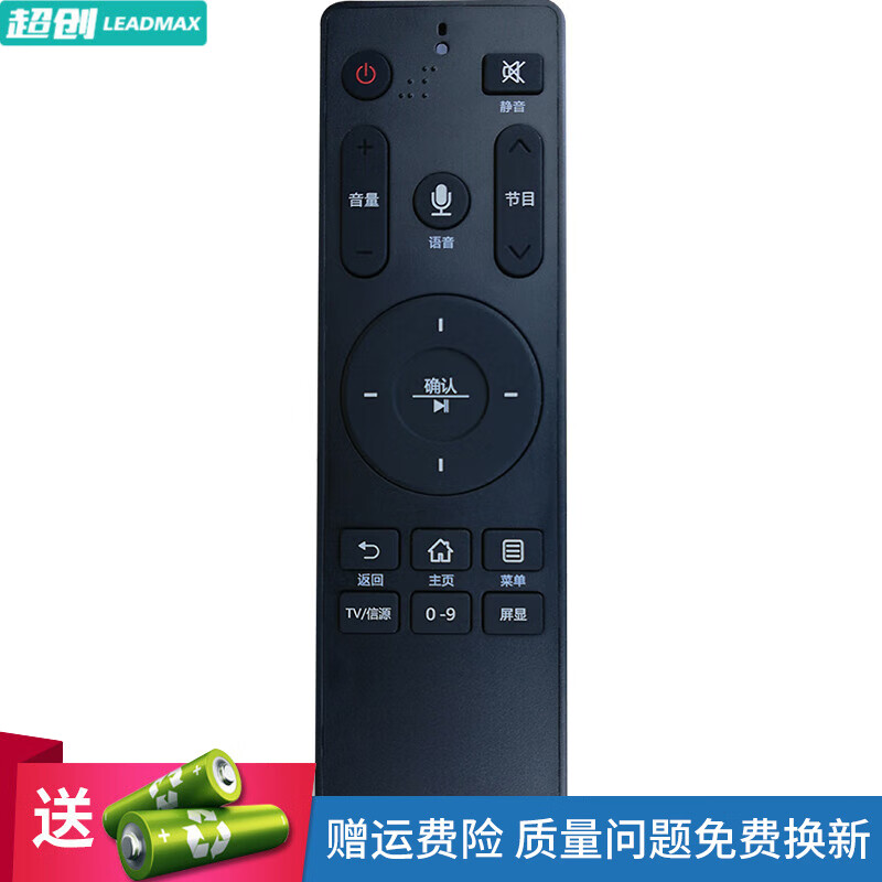 于海尔液晶电视机智能语音遥控器htr-u10适用ls55a61/ls48a61对码使用