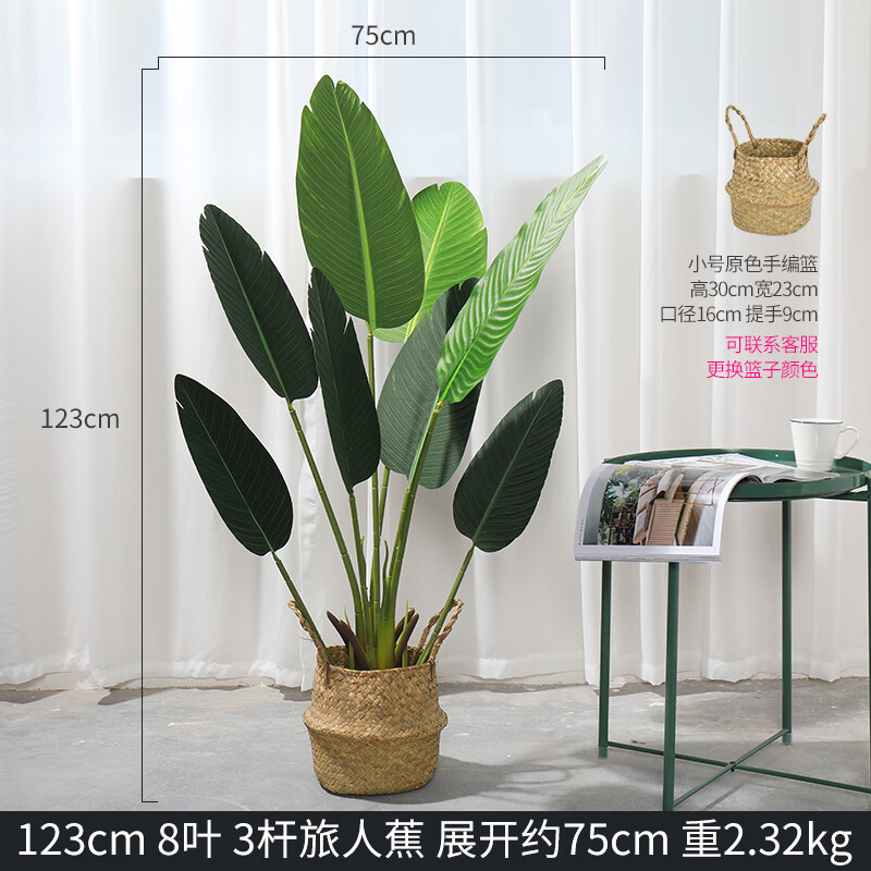 北欧风室内装饰植物盆景假绿植大型盆栽客厅摆件发财树仿真旅人蕉 123