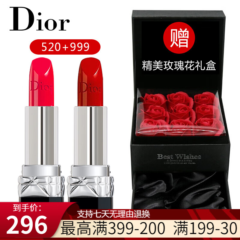 dior迪奥口红套装999女士七夕情人节礼物 520+999哑光 玫瑰花礼盒