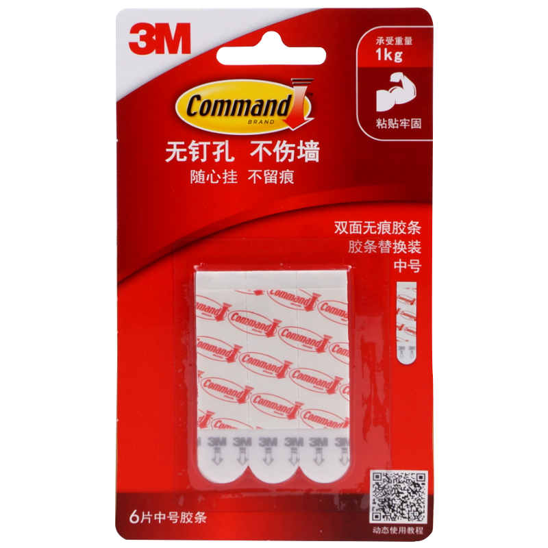 3M ���� ����˫���޺۽����滻װ ճ���ι�ȡ���޺� 6Ƭװ�к�