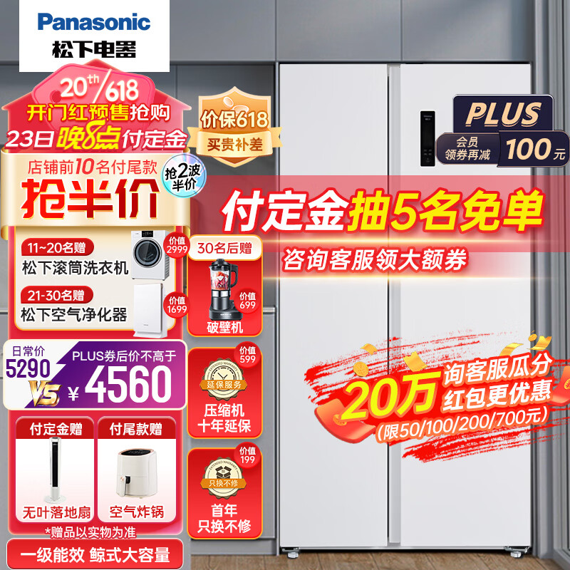 松下（Panasonic）632升大容量冰箱双开门对开门冰箱一级能效 风冷无霜变频家用电冰箱 月光白 NR-EW63WSA-W