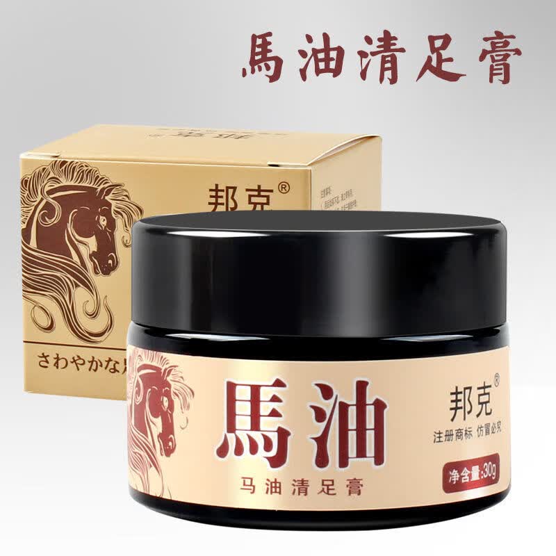 邦克马油清足膏皲裂膏手足修护霜护足膏滋润保湿外用护理30ml 马油清
