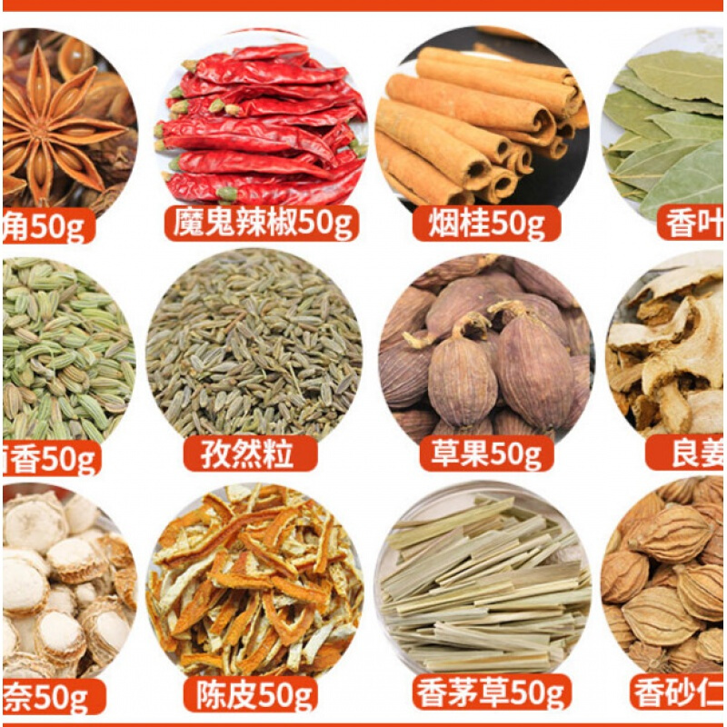 虎钢馋调料香料大料组合大全600g八角桂皮香叶胡椒家用做菜调料干货