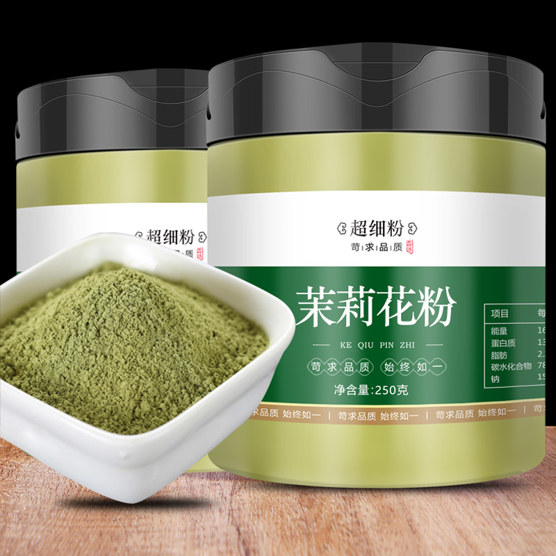 农品上拓 食用茉莉花粉茉莉粉2500克 烘焙用等现磨 【1罐】茉莉花粉