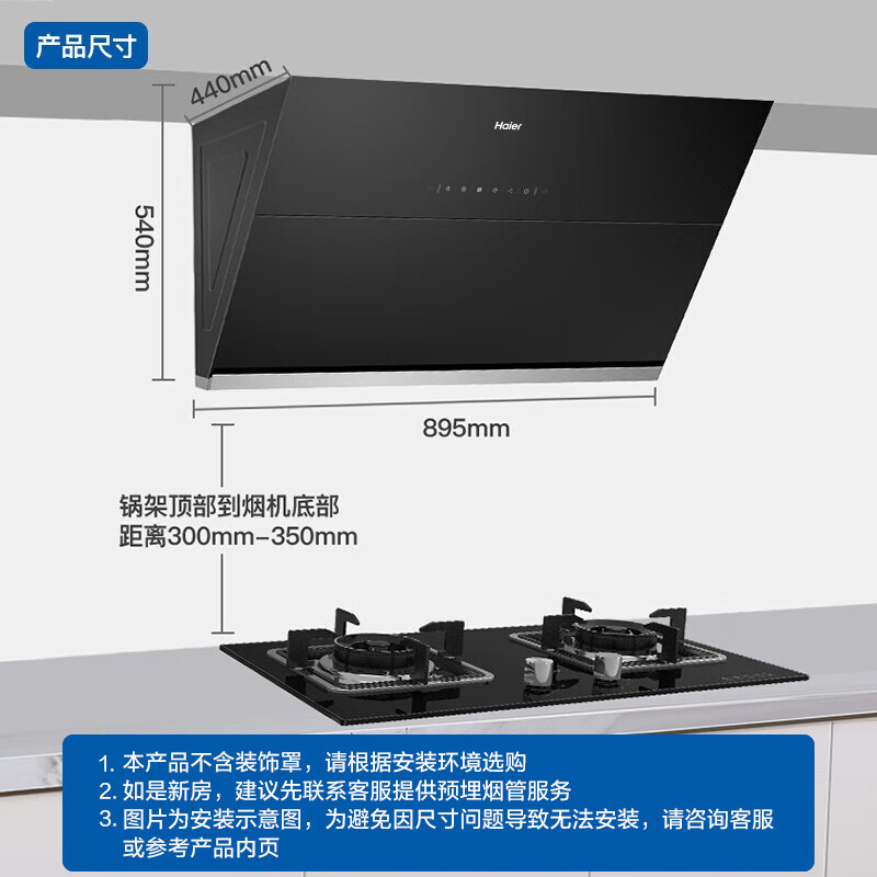 海尔（Haier）抽油烟机套装烟灶套装 21立方大吸力 热熔自清洁 挥手宽幅聚拢油烟机侧吸C11S+QE9B1 (天然气)