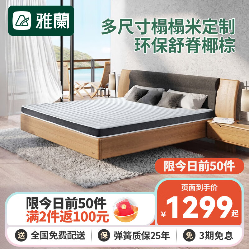 椰棕床垫近期价格走势如何|椰棕床垫价格走势图