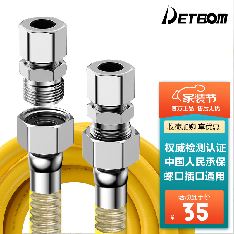 DETBOm 4分接口通用燃气管304不锈钢天然气管煤气管波纹管液化气管防爆 1.5米（插口+4分螺纹通用）