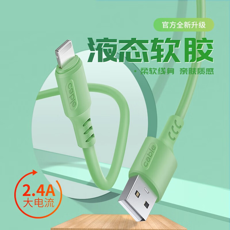 润溢锋 苹果数据线手机快充iPhone6s/7P/8xsmax/11/iPad充电器线一拖三USB 抹茶绿【1米】快充不发烫