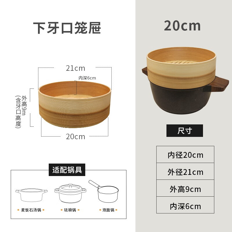 口汤锅蒸屉宝宝辅食蒸格手工制作家用早餐蒸塔 21cm柳杉木下牙口笼屉